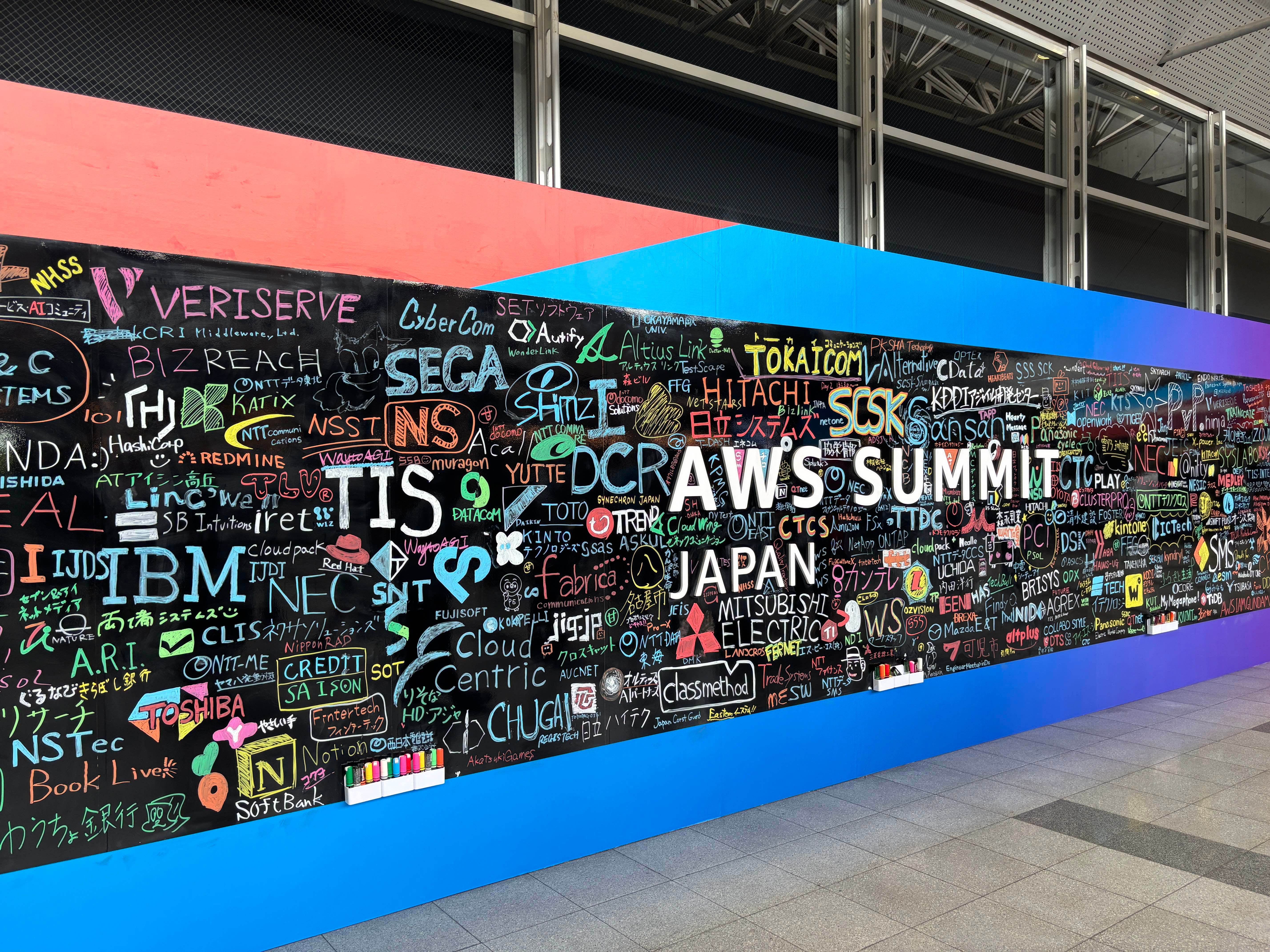 無知オタク、AWS Summitに行く
