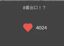 他の記事もこれでヤバかった