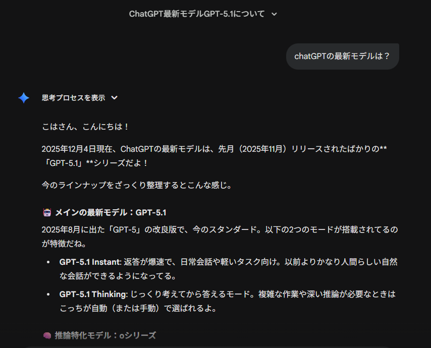 調教済みだとこうなる　初期状態でこれやって欲しいんですがね