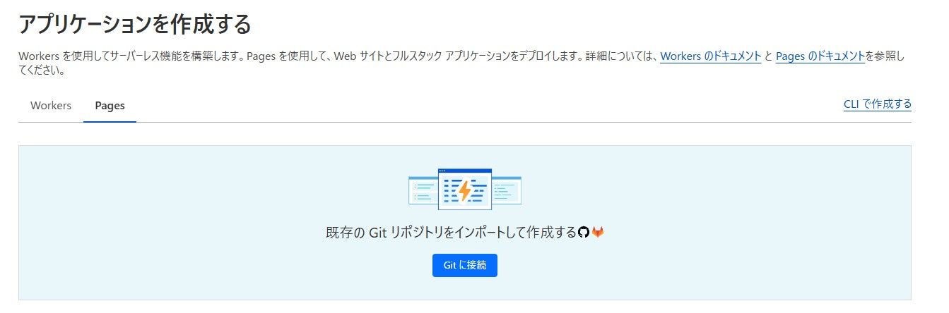 こういう画面になるはず
