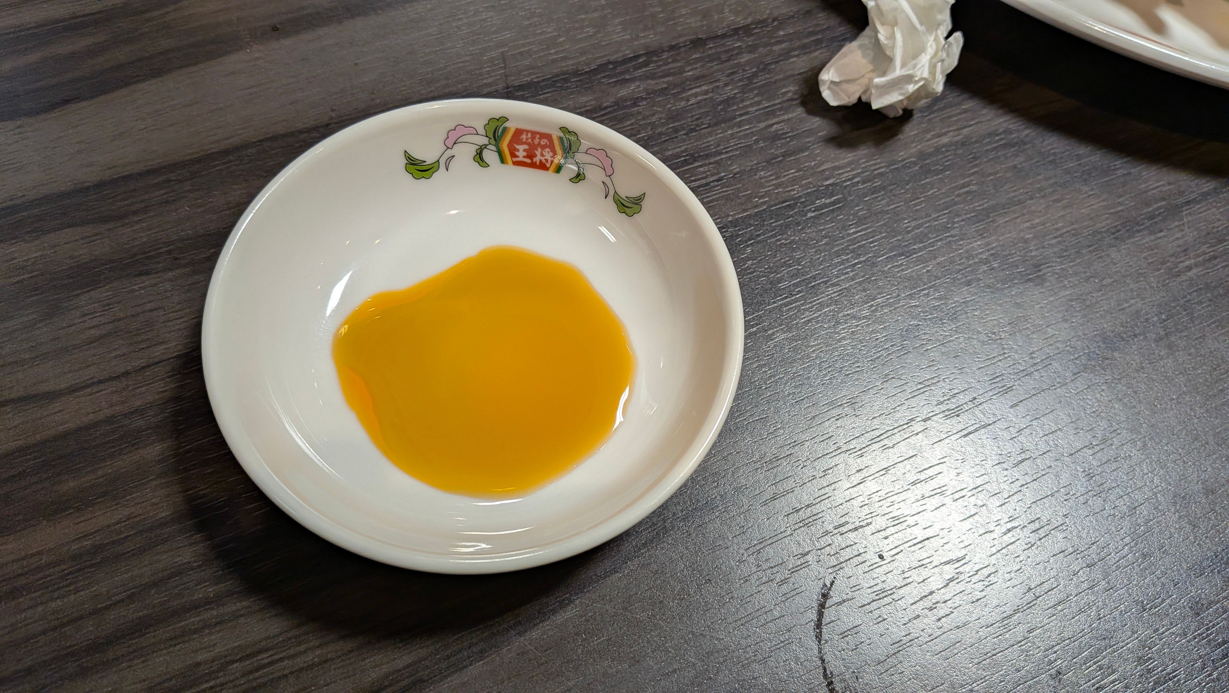 書いてる今また食べたくなってきた