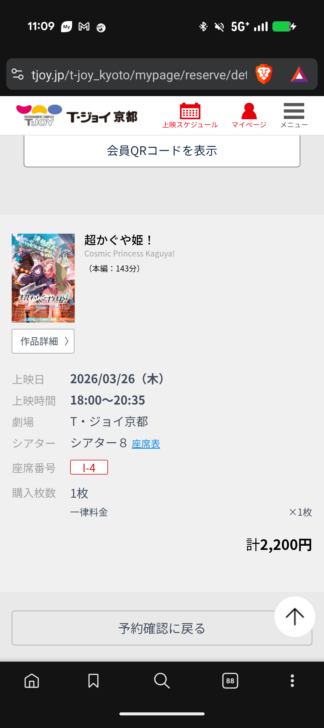 お金がないのよ、貧乏なのよ、でも映画のチケットはとっちゃうのよ