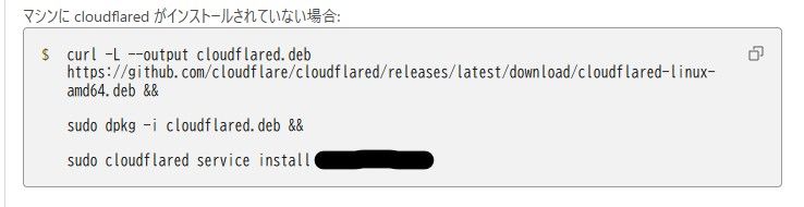 これをコピペすればOK。黒塗りの部分はトークンなので各自異なっているはず。