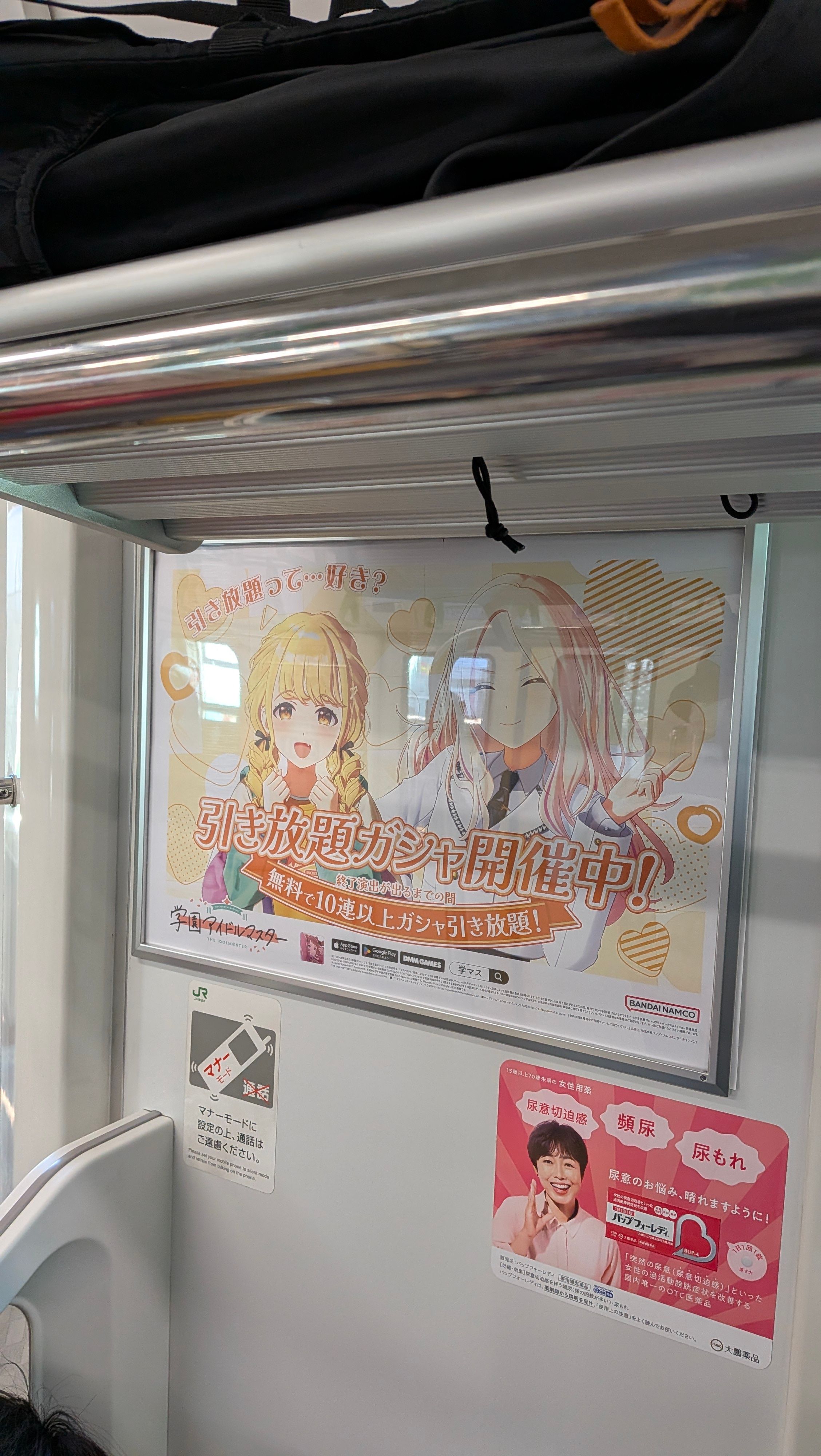 オタク電車来て終わった