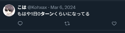 オタク、嘘だよな…？