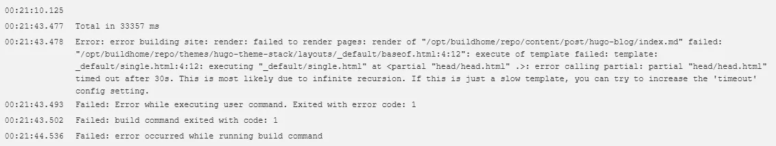 ビルドに30秒以上かかって失敗している
