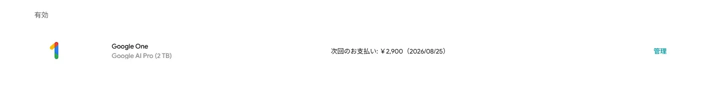 うーんありがとう