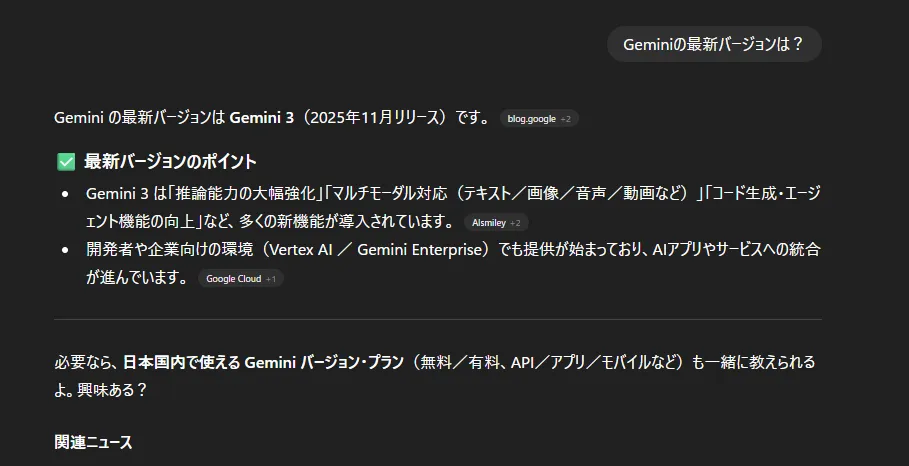 GPT 5.1（今は課金していない）　 未調教