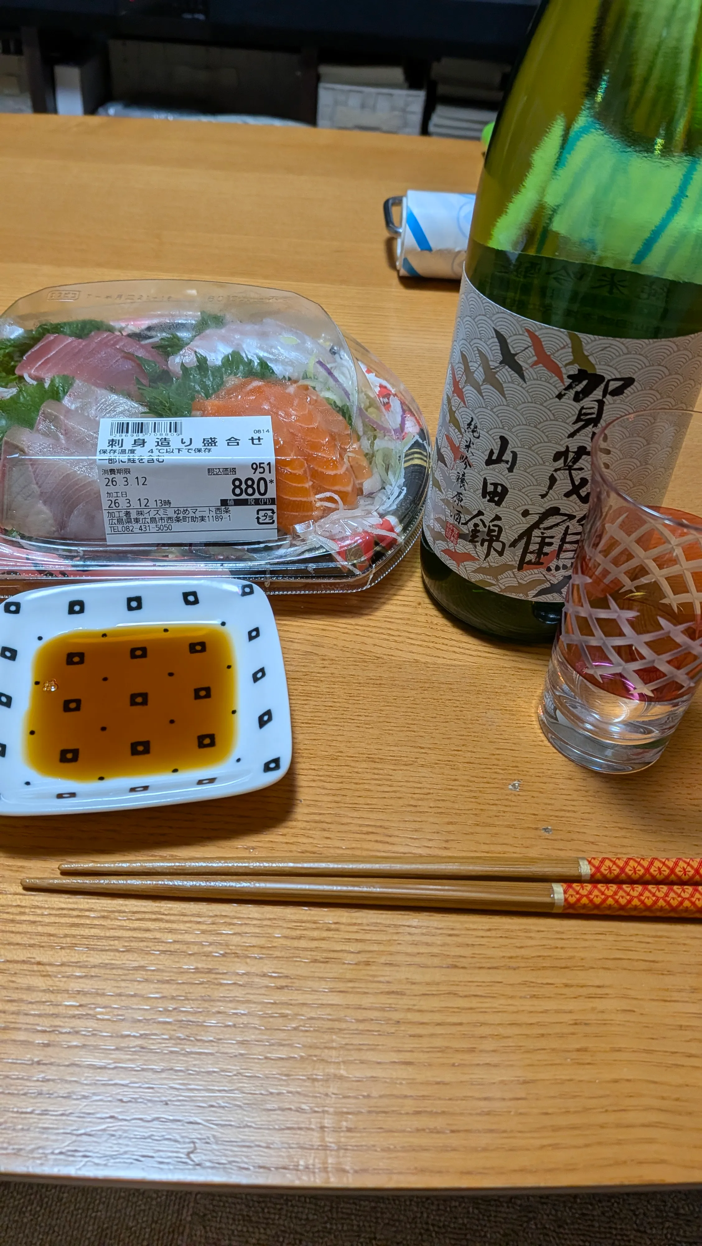 日本酒おいし～❤