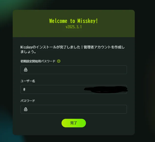 こんな感じの画面が出たらOK