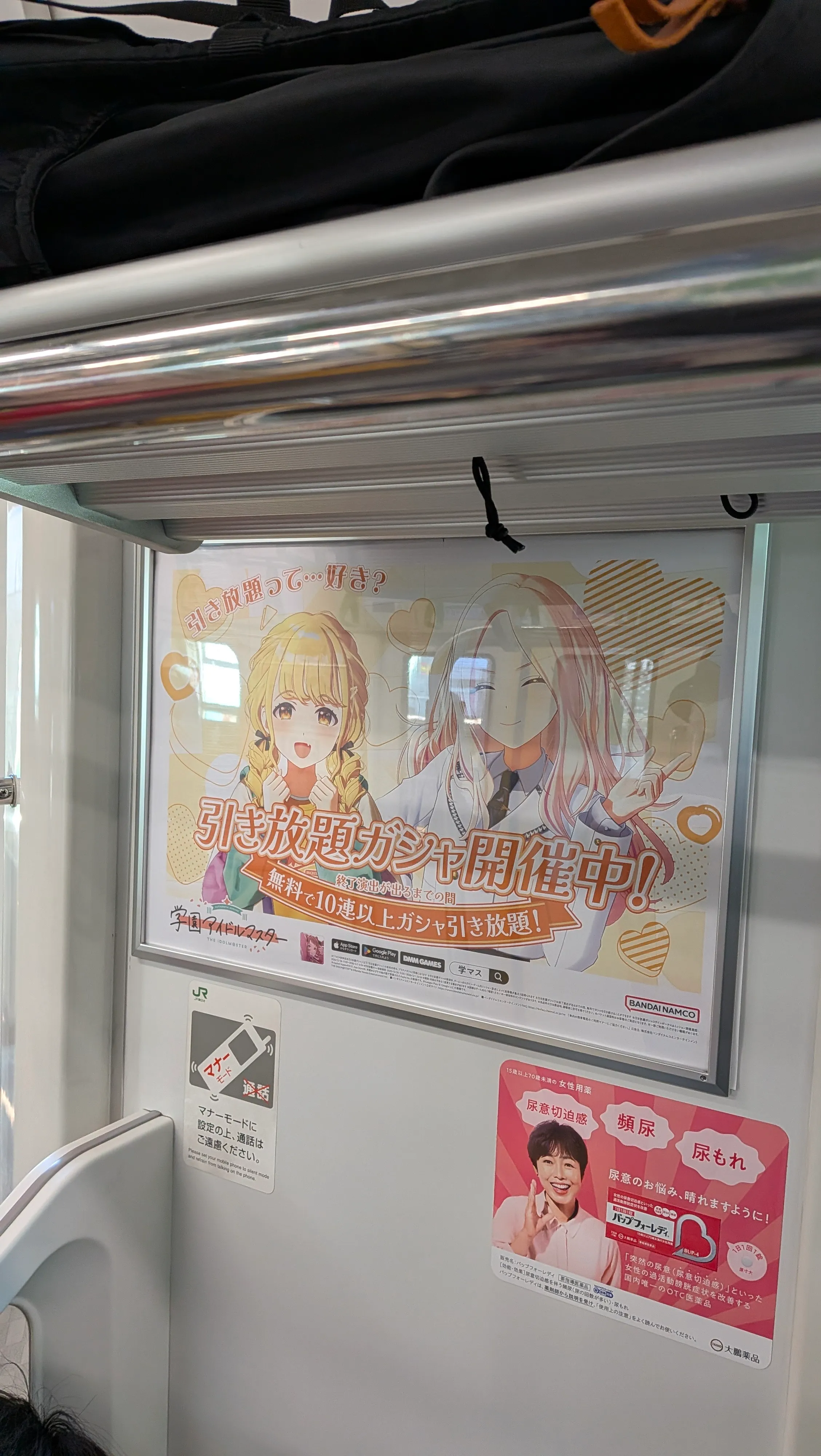 オタク電車来て終わった