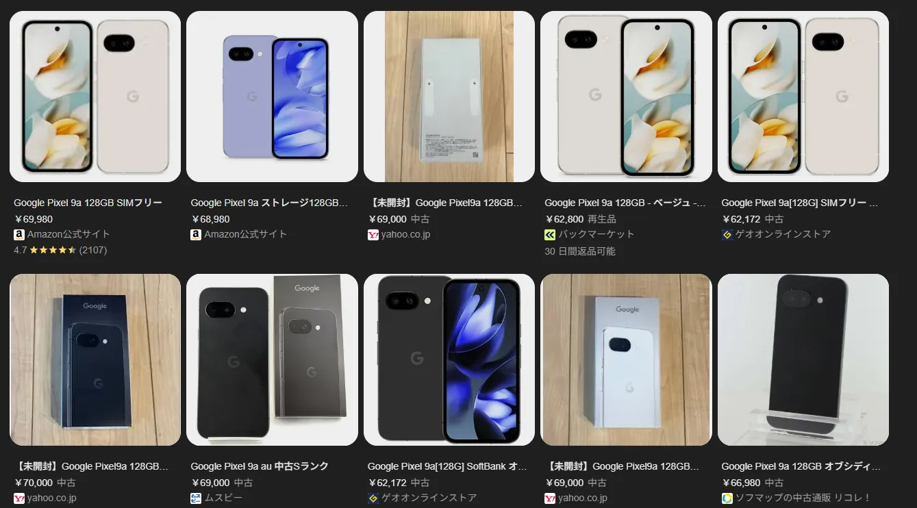 128GBで7万円弱ってとこです