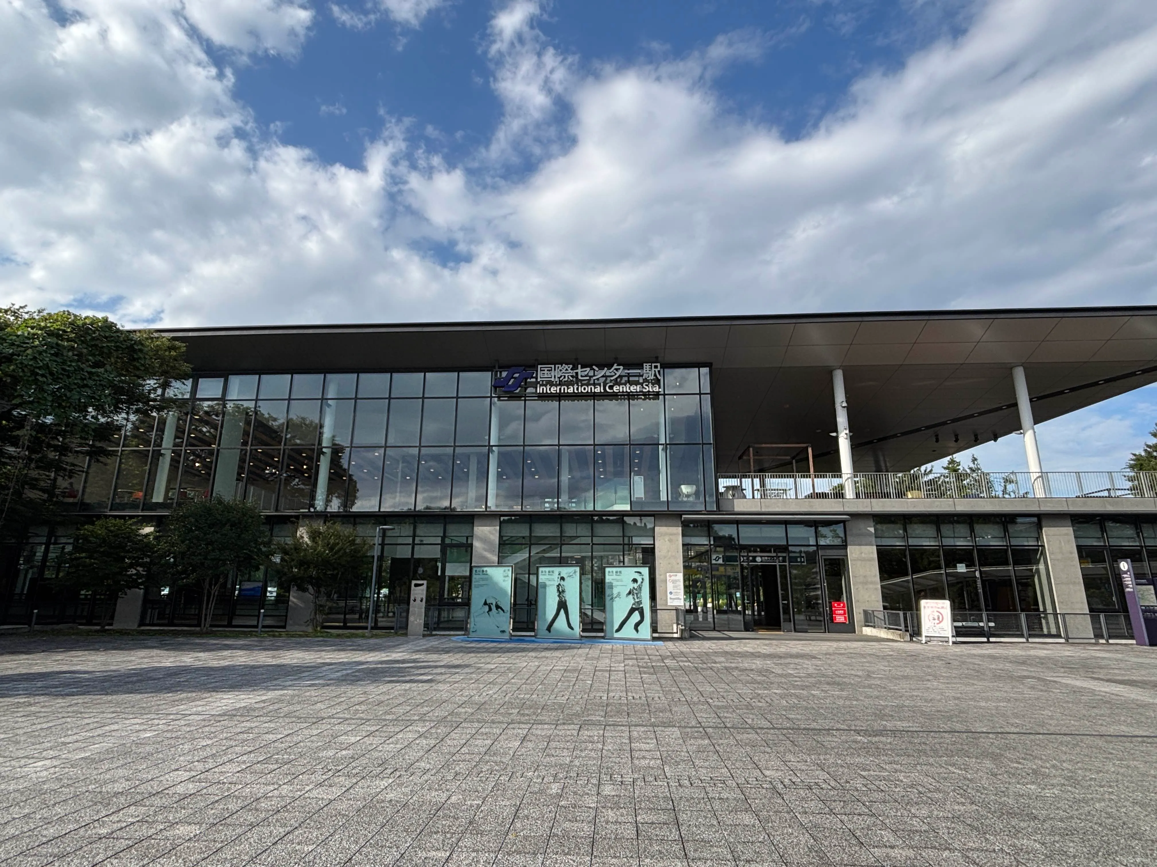 建築が素敵な国際センター駅から徒歩スタート