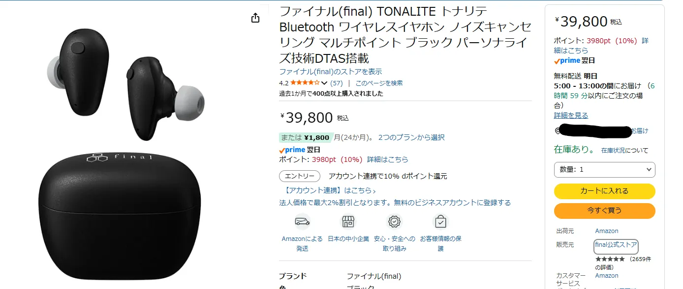 ポイント還元あるとはいえ3.5万オーバー