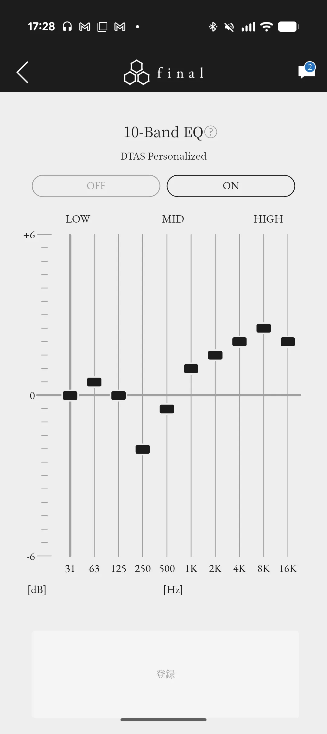 ドンシャリゲェジのEQ