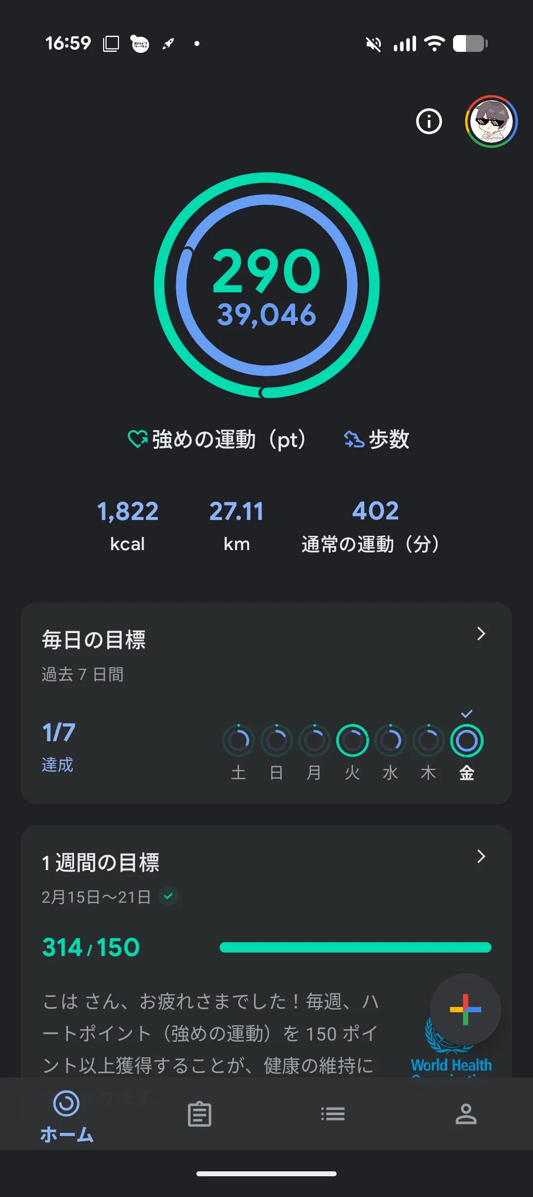 帰宅とかも含めたら27kmくらい歩いたっぽい