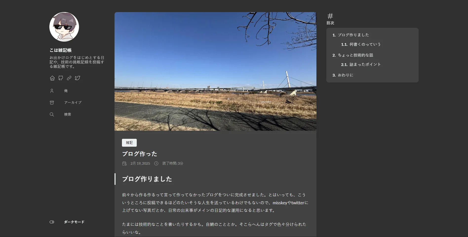 初記事、なつかしい