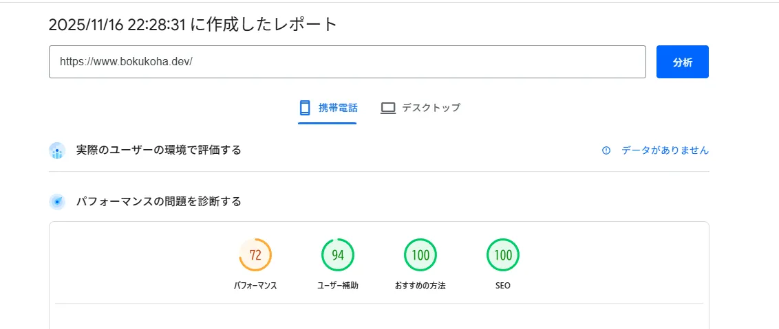 スマートフォン版