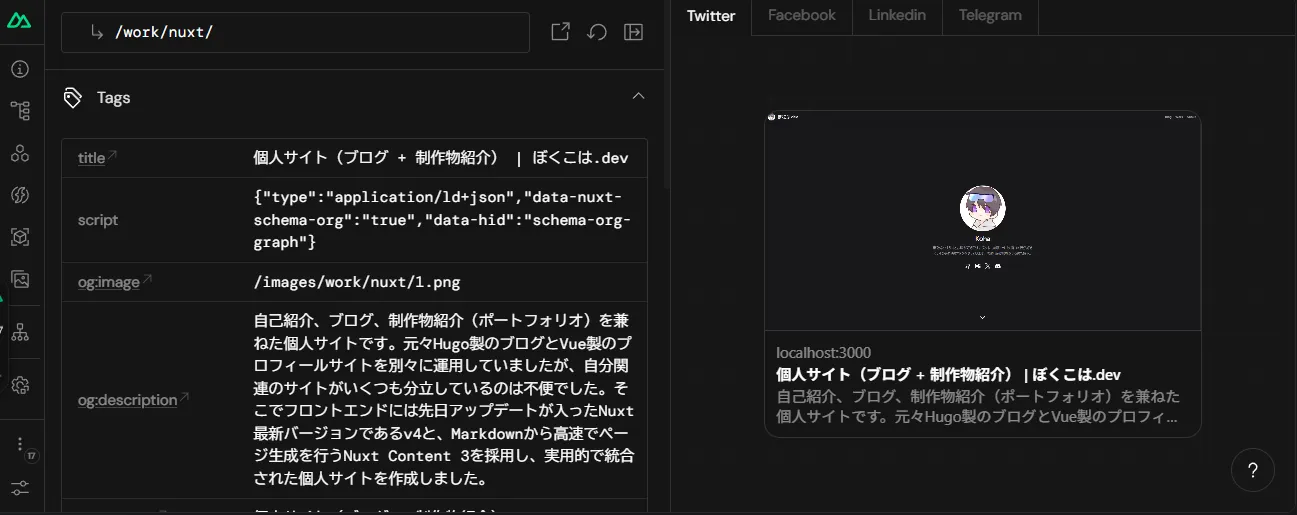 こういった画面を確認できる