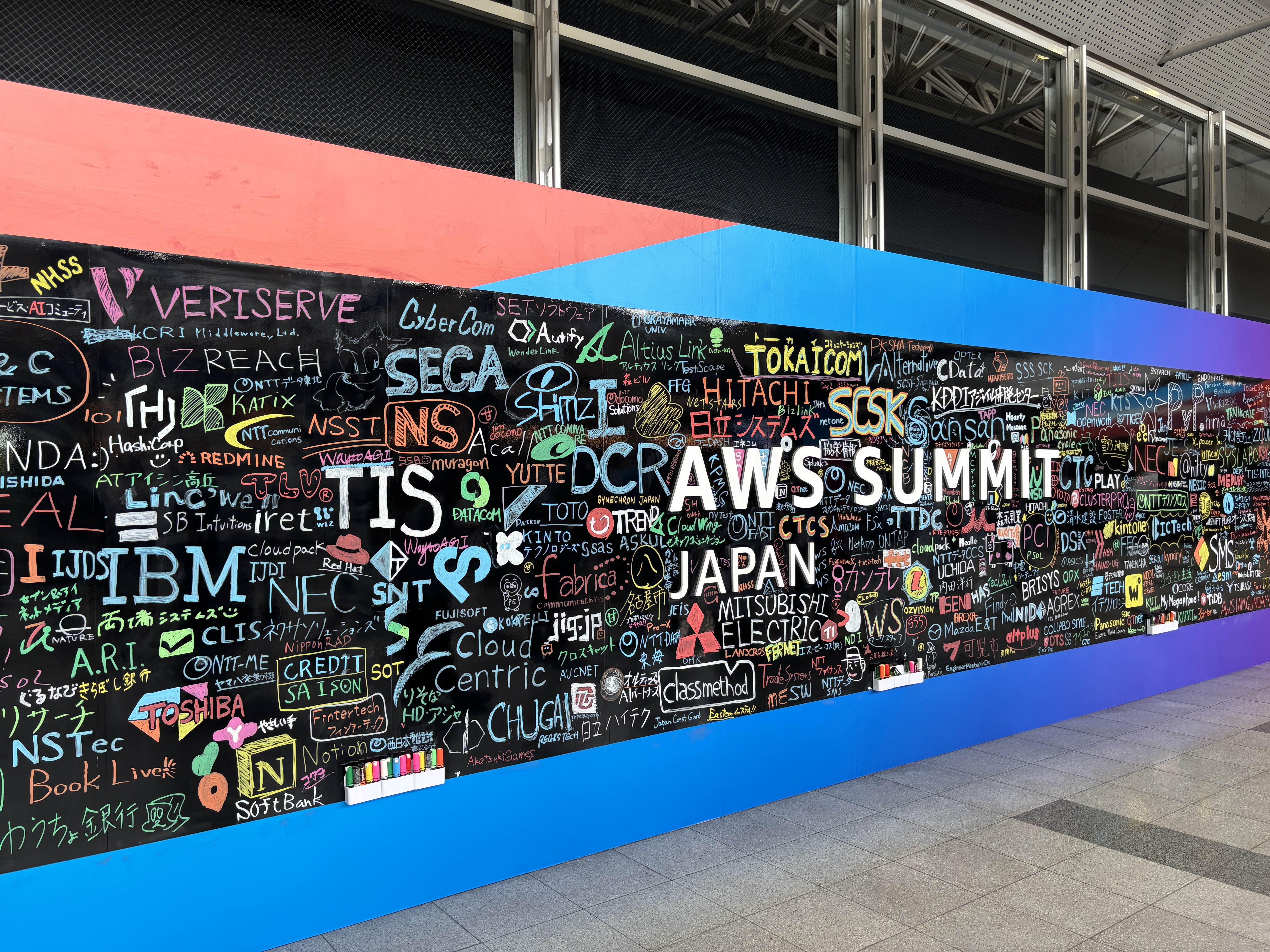 無知オタク、AWS Summitに行く