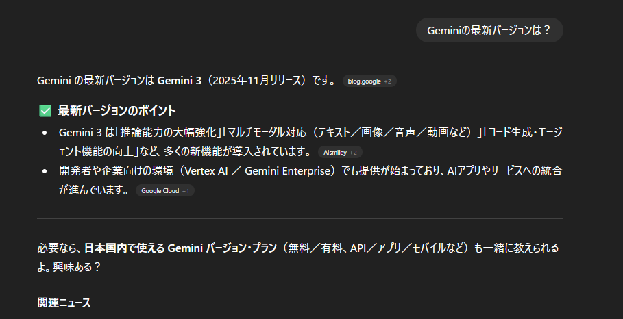 GPT 5.1（今は課金していない）　 未調教