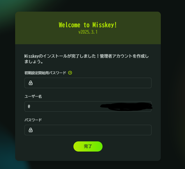 こんな感じの画面が出たらOK